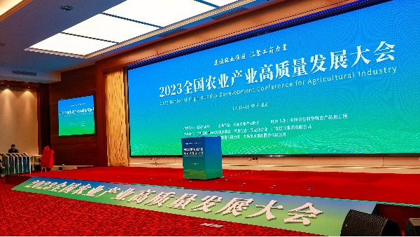 泓寶股份董事長、上海芯生機(jī)農(nóng)業(yè)科技有限公司董事長鄒國忠應(yīng)邀出席2023全國農(nóng)業(yè)產(chǎn)業(yè)高質(zhì)量發(fā)展大會(huì)并參與圓桌論壇發(fā)言