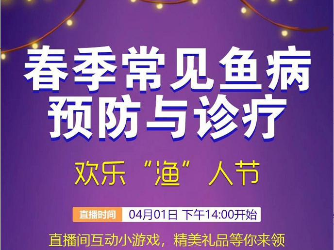 水產養殖如何精準補鈣