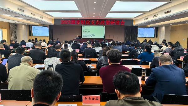 泓寶科技董事長(zhǎng)、芯生機(jī)農(nóng)業(yè)科技董事長(zhǎng)鄒國(guó)忠應(yīng)邀參加“2025國(guó)家財(cái)政支農(nóng)政策研讀會(huì)”