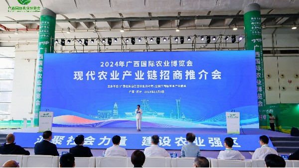 泓寶科技董事長鄒國忠應邀參加2024年廣西國際農業博覽會現代農業產業鏈招商推介會